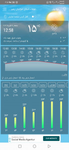 اسکرین شات برنامه هواشناسی ایران (دقیق) 2