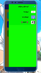 اسکرین شات 3 برنامه انیمیشن های فوتبالیست ها