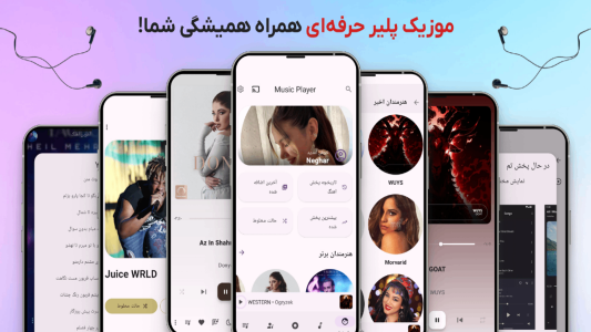 اسکرین شات 8 برنامه ‏‏موزیک پلیر