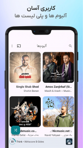 اسکرین شات 4 برنامه ‏‏موزیک پلیر
