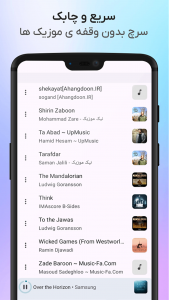 اسکرین شات 2 برنامه ‏‏موزیک پلیر