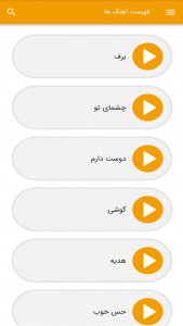 اسکرین شات برنامه آهنگ های علی خدابنده - غیر رسمی 2