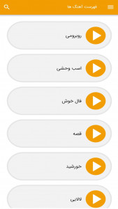 اسکرین شات برنامه آهنگ های امیر عظیمی - غیر رسمی 2