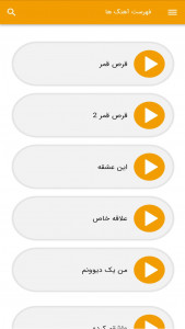 اسکرین شات برنامه آهنگ های بهنام بانی - غیر رسمی 2