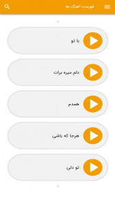 اسکرین شات برنامه آهنگ های امو بند - غیر رسمی 2