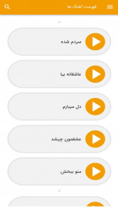 اسکرین شات برنامه آهنگ های حسین توکلی - غیر رسمی 2