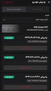 اسکرین شات 6 برنامه ام وی ام من