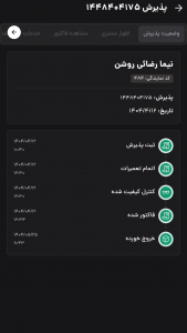 اسکرین شات 4 برنامه ام وی ام من