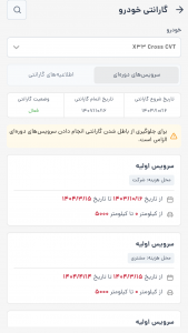 اسکرین شات 5 برنامه ام وی ام من