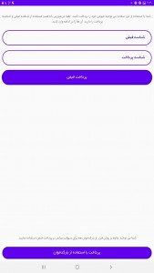 اسکرین شات برنامه مای پی 1