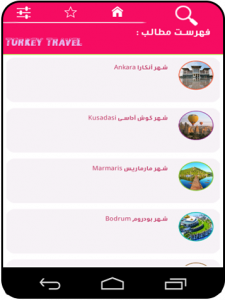 اسکرین شات برنامه راهنمای سفر به ترکیه 4