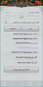 اسکرین شات برنامه کلیات کامل مولانا (مولوی) +معنای لغات 7