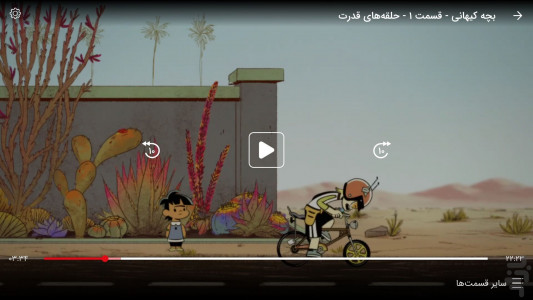 اسکرین شات 6 برنامه ‏‏مایکت TV - فیلم و سریال روی تلویزیون