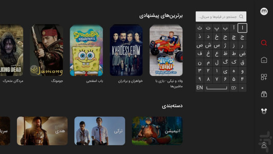 اسکرین شات 3 برنامه ‏‏مایکت TV - فیلم و سریال روی تلویزیون
