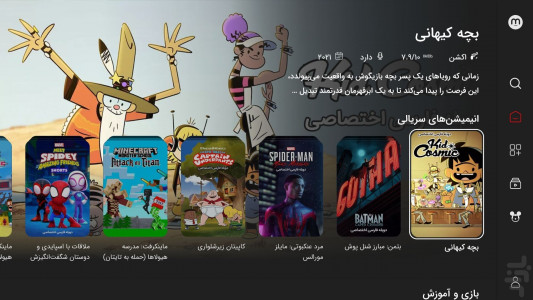اسکرین شات 2 برنامه ‏‏مایکت TV - فیلم و سریال روی تلویزیون