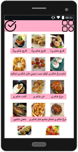 اسکرین شات برنامه انواع غذای شکم پر در خانه 1