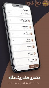 اسکرین شات 4 برنامه ‏‏نخ دوز، دستیار هوشمند خیاطی