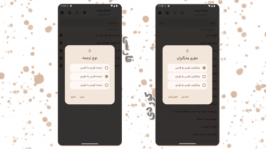 اسکرین شات 4 برنامه ‏هەنبانە بۆرینە