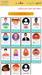 اسکرین شات بازی اسم و فامیل آنلاین 6