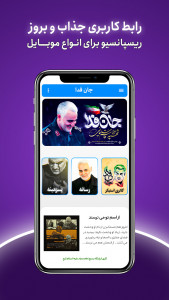 اسکرین شات برنامه جان فدا 2