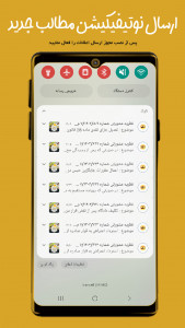 اسکرین شات برنامه ‏‏‏ناوک| ابزار وکیل و داوطلب آزمون وکالت 8