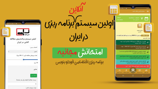 اسکرین شات برنامه ‏‏‏ناوک| ابزار وکیل و داوطلب آزمون وکالت 2