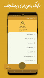 اسکرین شات برنامه ‏‏‏ناوک| ابزار وکیل و داوطلب آزمون وکالت 7