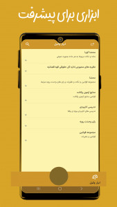 اسکرین شات برنامه ‏‏‏ناوک| ابزار وکیل و داوطلب آزمون وکالت 4