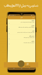 اسکرین شات برنامه ‏‏‏ناوک| ابزار وکیل و داوطلب آزمون وکالت 5