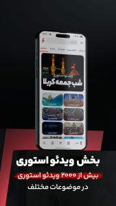 اسکرین شات 9 برنامه ‏نوا ( نوای هیئت ) - مداحی