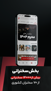 اسکرین شات 13 برنامه ‏نوا ( نوای هیئت ) - مداحی