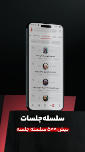 اسکرین شات 10 برنامه ‏نوا ( نوای هیئت ) - مداحی