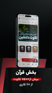 اسکرین شات 11 برنامه ‏نوا ( نوای هیئت ) - مداحی
