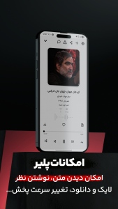 اسکرین شات 18 برنامه ‏نوا ( نوای هیئت ) - مداحی