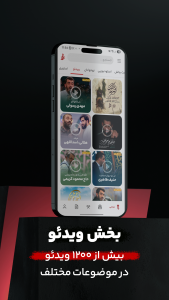 اسکرین شات 22 برنامه ‏نوا ( نوای هیئت ) - مداحی