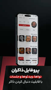اسکرین شات 4 برنامه ‏نوا ( نوای هیئت ) - مداحی
