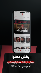 اسکرین شات 21 برنامه ‏نوا ( نوای هیئت ) - مداحی