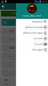 اسکرین شات برنامه آنفالویاب اینستاگرام 6