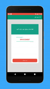 اسکرین شات برنامه موهیتو پیام‌رسان ناشناس 4