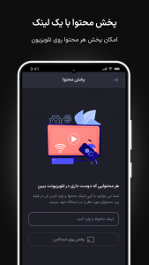 اسکرین شات 1 برنامه نت باکس