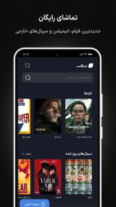 اسکرین شات 5 برنامه نت باکس