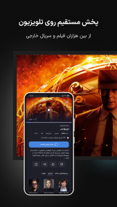 اسکرین شات 7 برنامه نت باکس