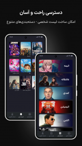 اسکرین شات 3 برنامه نت باکس