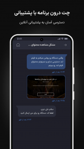 اسکرین شات 2 برنامه نت باکس