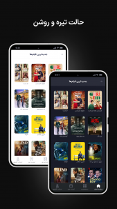 اسکرین شات 4 برنامه نت باکس