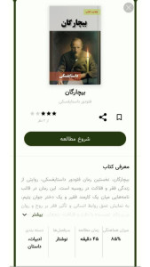 اسکرین شات 2 برنامه ‏‏نوشتار| دفتر یادداشت - دنیای کتاب