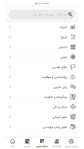 اسکرین شات 1 برنامه ‏‏نوشتار| دفتر یادداشت - دنیای کتاب