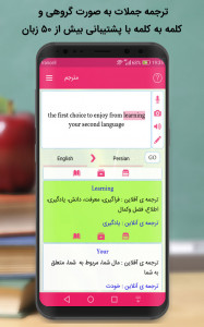 اسکرین شات برنامه ابزار زبان 8