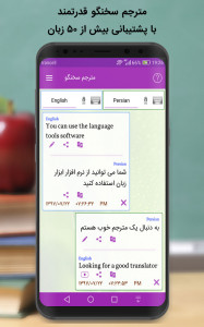 اسکرین شات برنامه ابزار زبان 3