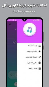 اسکرین شات برنامه اهنگ زنگ عربی 3